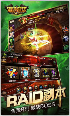 钢铁部落百度版下载