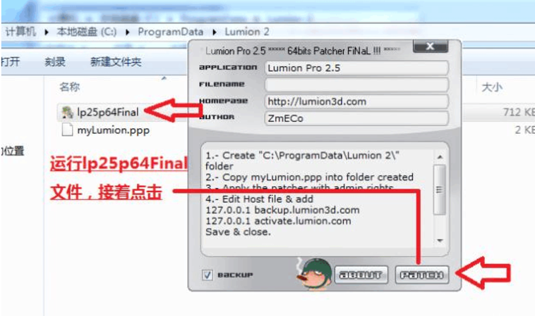 lumion2.5破解版7