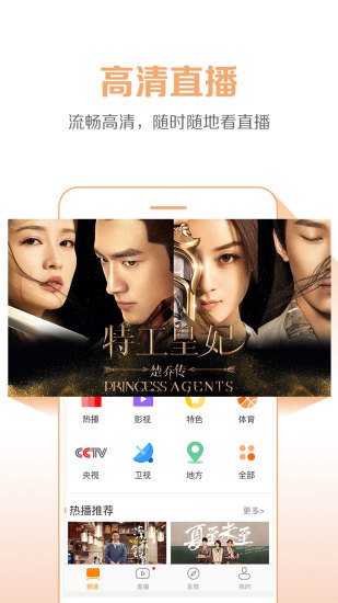 锋彩直播手机版