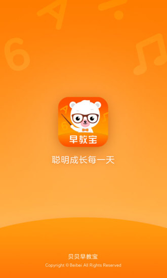 贝贝早教宝app