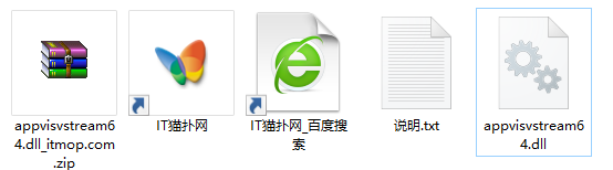 appvisvstream64.dll文件 appvisvstream64.dll文件