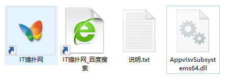 appvisvsubsystems64.dll文件 appvisvsubsystems64.dll文件