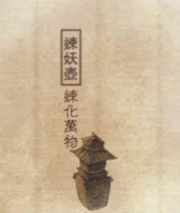 轩辕剑天之痕 轩辕剑天之痕