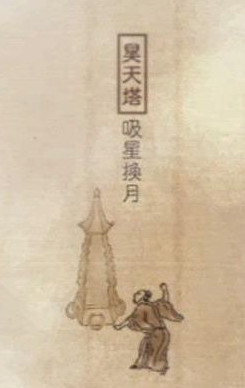 轩辕剑天之痕 轩辕剑天之痕
