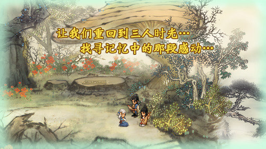 轩辕剑天之痕 轩辕剑天之痕