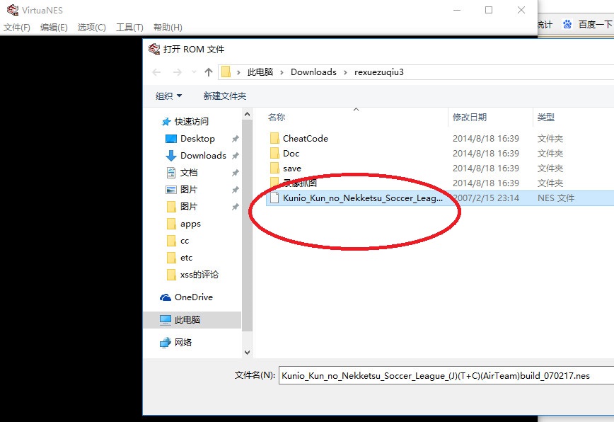 热血足球3 热血足球3