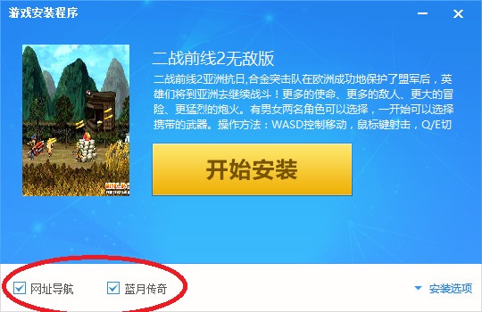 二战前线2