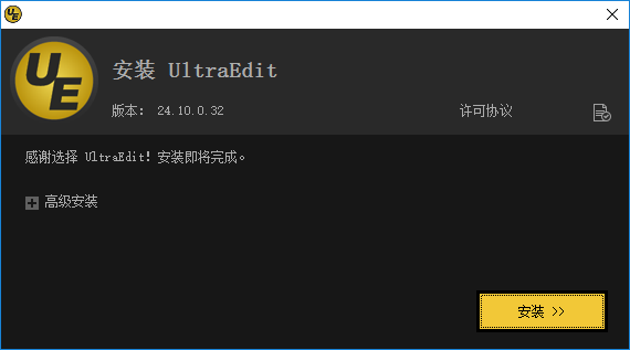 ultraedit64位破解版