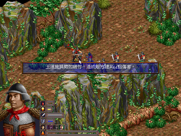 水浒传单机版