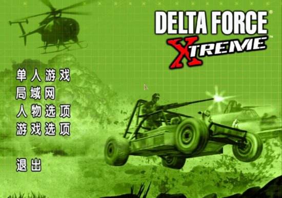 三角洲特种部队7中文版