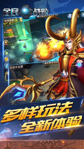 全民战队