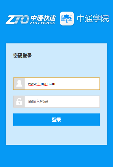 中训通app
