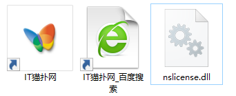 nslicense.dll文件 nslicense.dll文件