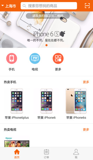 国美租租app