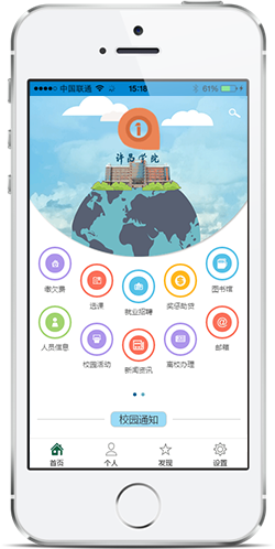 掌上许院app下载