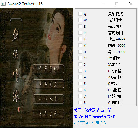 剑侠情缘2白金版 剑侠情缘2白金版