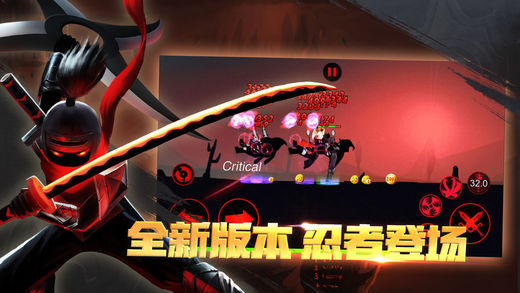 火柴人联盟旧版本