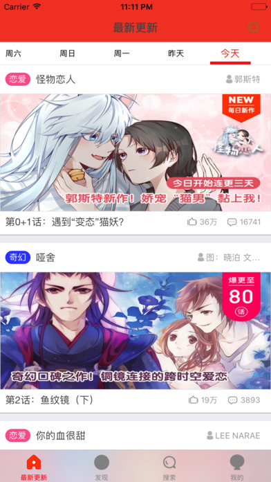 漫彩漫画app 漫彩漫画app