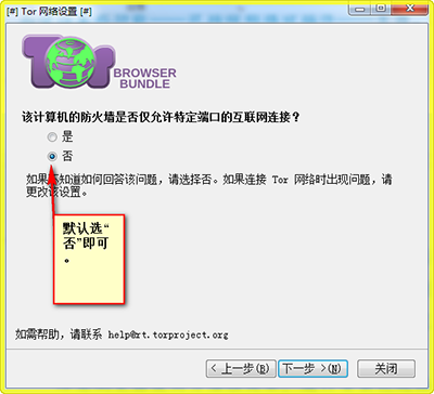 tor browser中文下载 tor browser中文下载
