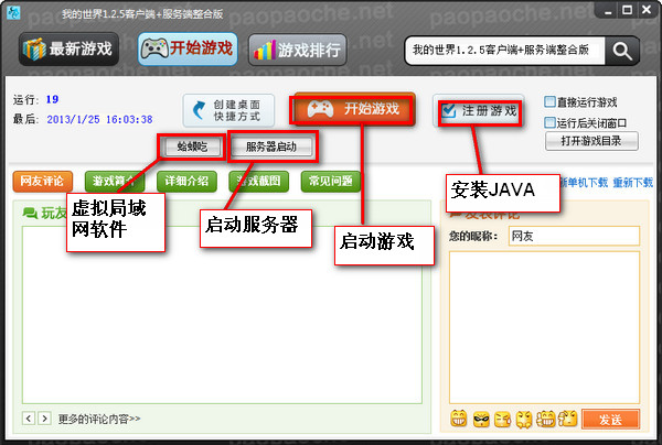 我的世界1.2.5
