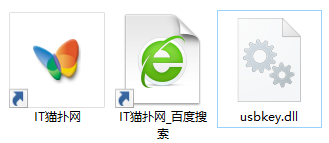 usbkey.dll文件