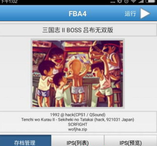 FBA模拟器