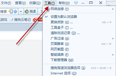 搜狗高速浏览器智慧版 搜狗高速浏览器智慧版