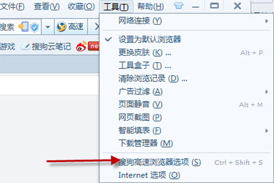 搜狗高速浏览器智慧版 搜狗高速浏览器智慧版
