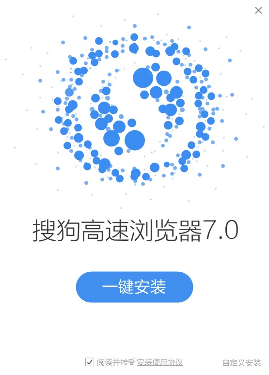 搜狗高速浏览器 搜狗高速浏览器