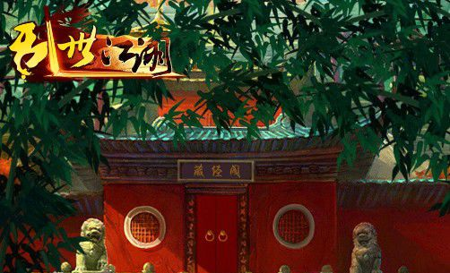 乱世江湖果盘版