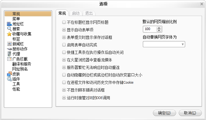 火星浏览器绿色版