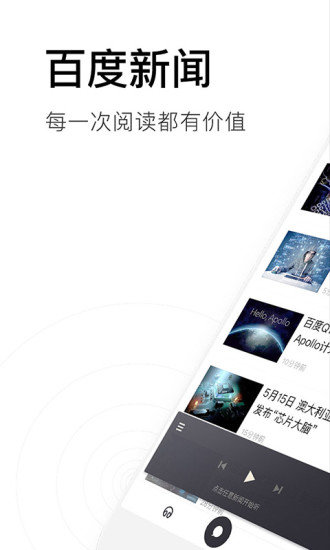 百度新闻 百度新闻