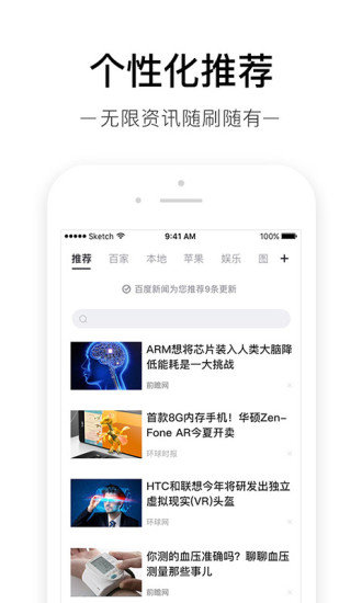 百度新闻 百度新闻