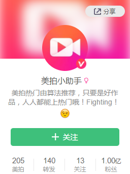 美拍小助手app 美拍小助手app