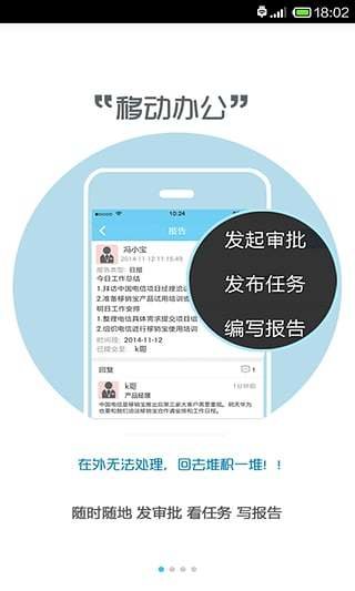 极讯通 极讯通