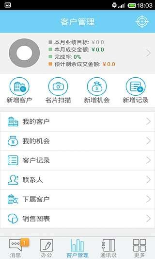 极讯通 极讯通