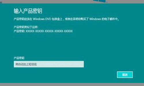 win8.1专业版密钥激活码
