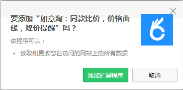 如意淘插件 如意淘插件