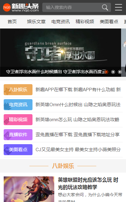 新趣头条app