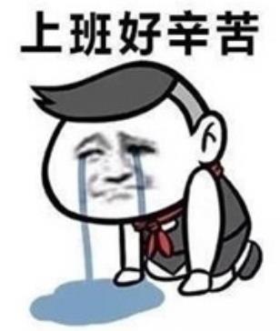 锄禾日当午表情包 锄禾日当午表情包