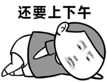 锄禾日当午表情包 锄禾日当午表情包