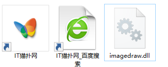imagedraw.dll文件