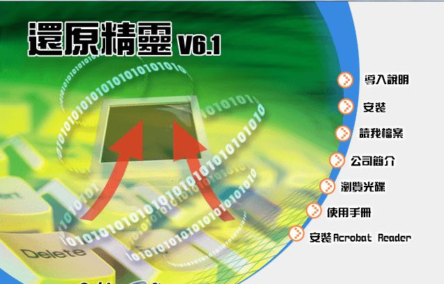 还原精灵清除器 还原精灵清除器