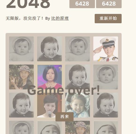姚贝娜新版2048下载