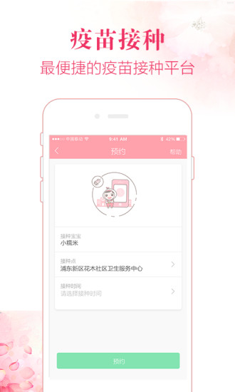 柚子社区app