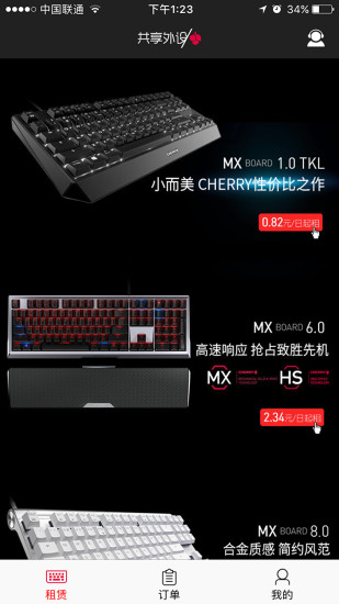 cherry共享外设app