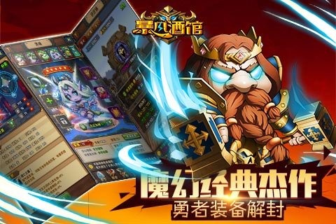 暴风酒馆变态版