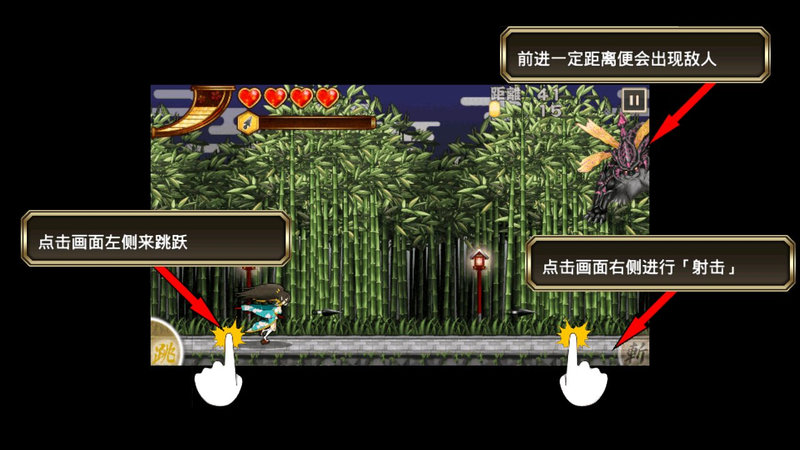 激走守护者