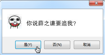 电脑弹窗表情包