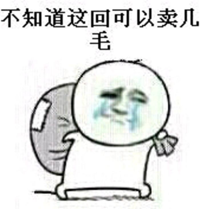 捡矿泉水瓶表情包